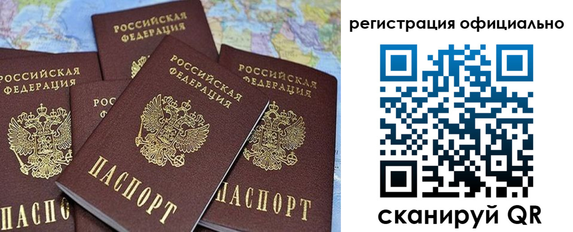 временная регистрация для школы в Инзе