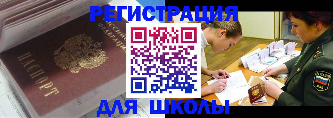 временная регистрация гарантия в Инзе
