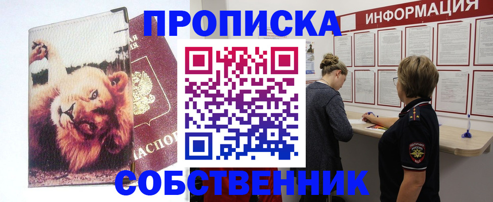 временная регистрация 2025 в Инзе