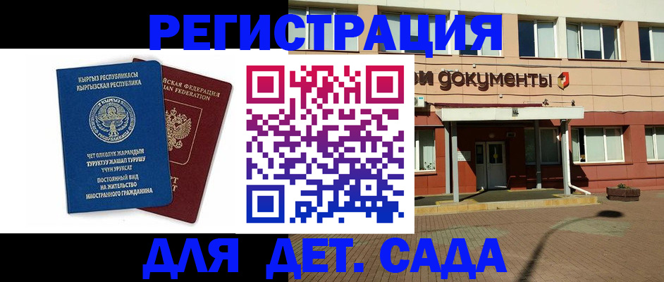 купить прописку в Инзе